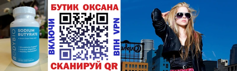 shop официальный сайт Кедровый БУТИРАТ жидкий экстази