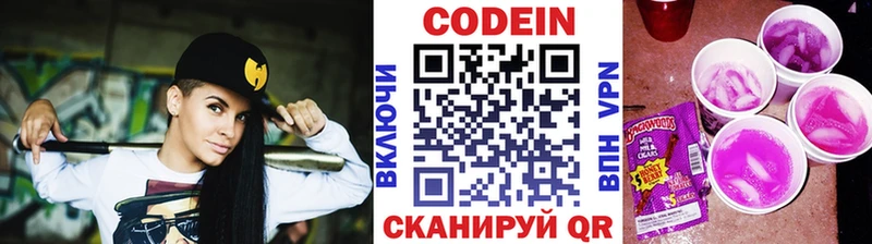 mega ТОР  Кедровый  Codein напиток Lean (лин) 